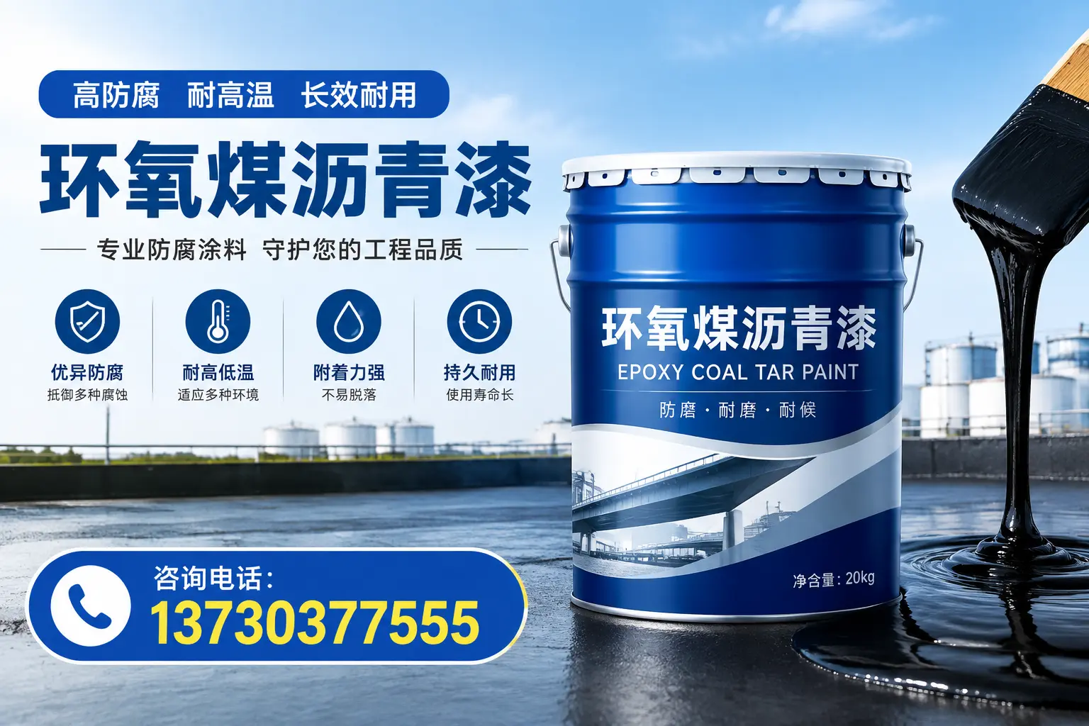 在五家渠使用环氧煤沥青漆的常见误区解析